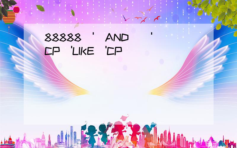 88888\')AND(\'CP\'LIKE\'CP