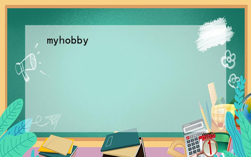 myhobby