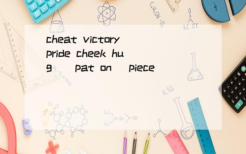 cheat victory pride cheek hug ( pat on) piece