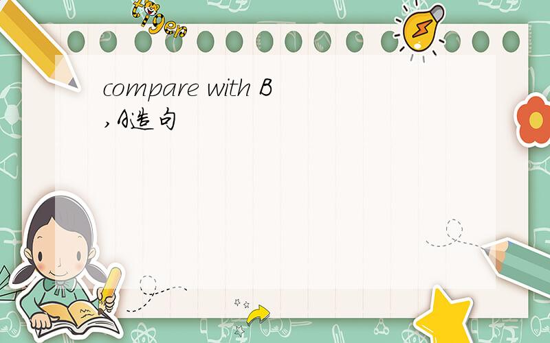 compare with B,A造句