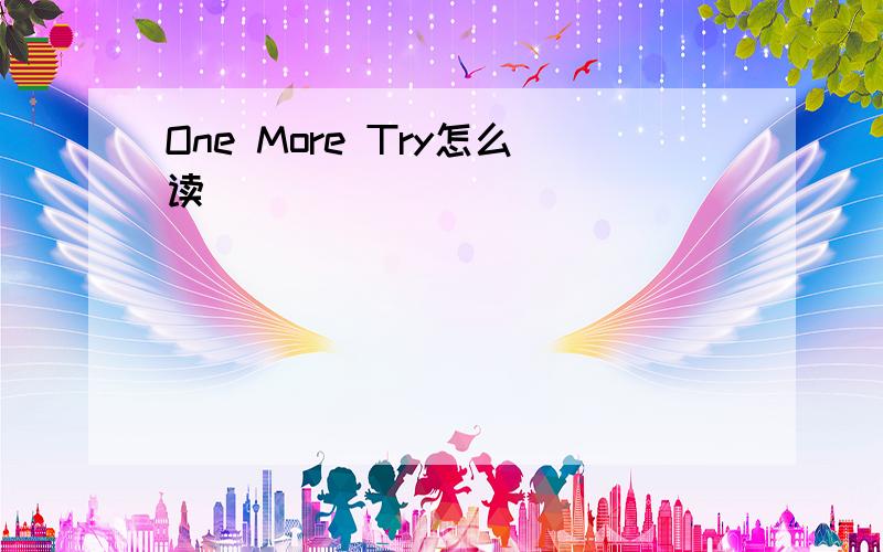 One More Try怎么读