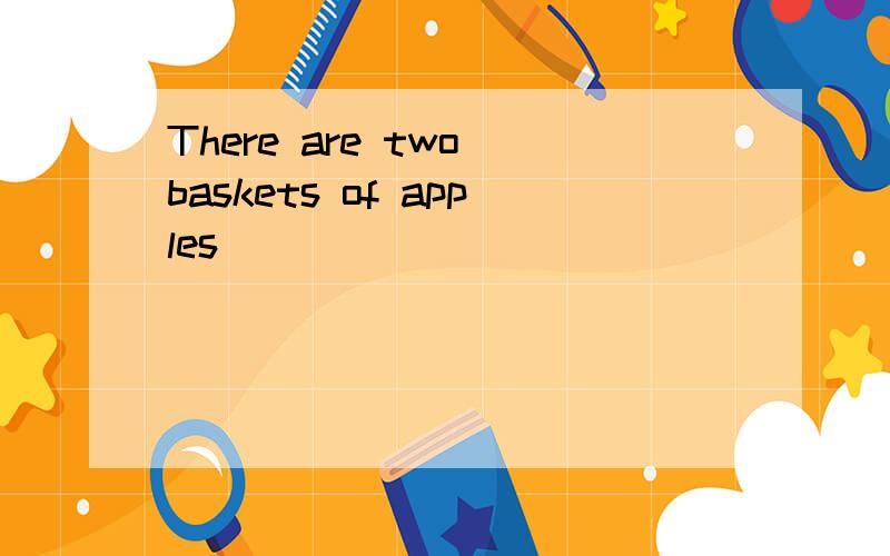 There are two baskets of apples