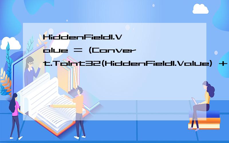 HiddenField1.Value = (Convert.ToInt32(HiddenField1.Value) + 1).ToString();啥意思?加1啥意思