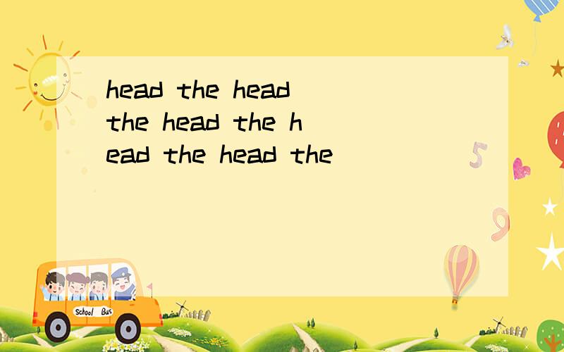 head the head the head the head the head the
