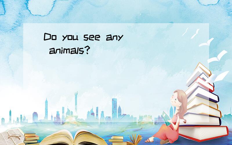 Do you see any animals?