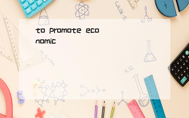 to promote economic