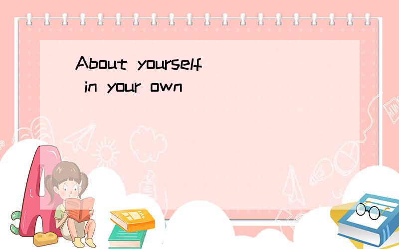 About yourself in your own