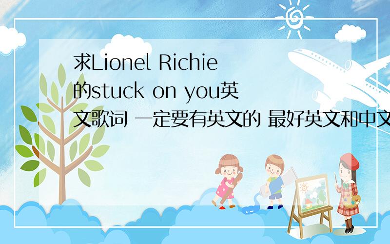 求Lionel Richie的stuck on you英文歌词 一定要有英文的 最好英文和中文都有