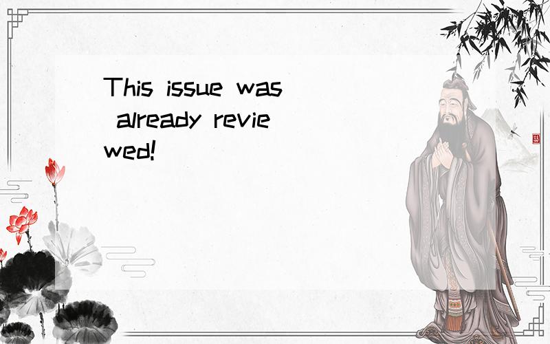 This issue was already reviewed!