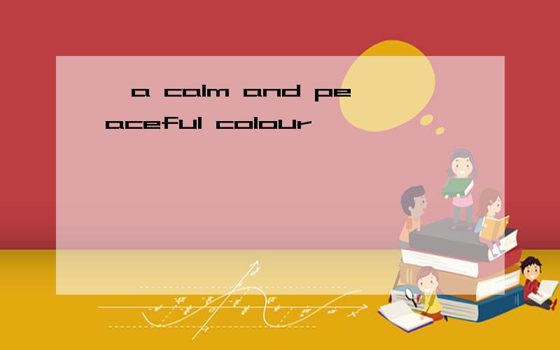 'a calm and peaceful colour'