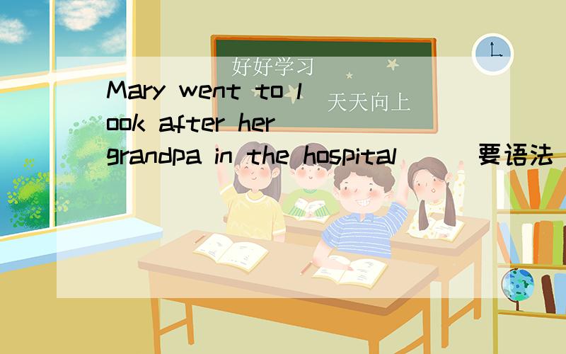 Mary went to look after her grandpa in the hospital(  )要语法  A.befor two days B.in two days C.two days ago