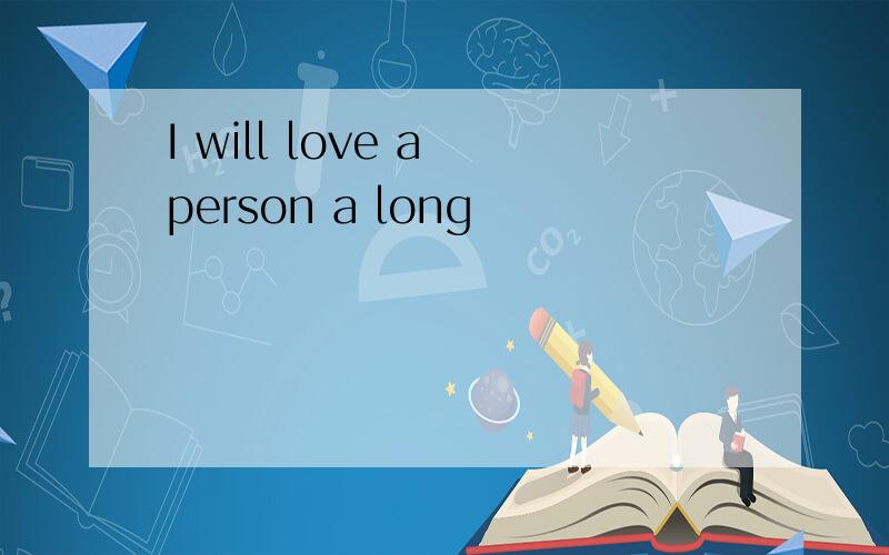 I will love a person a long