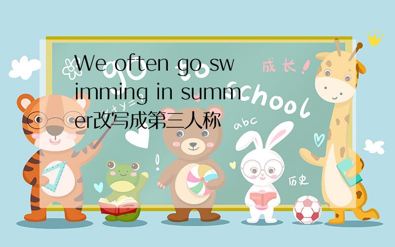 We often go swimming in summer改写成第三人称