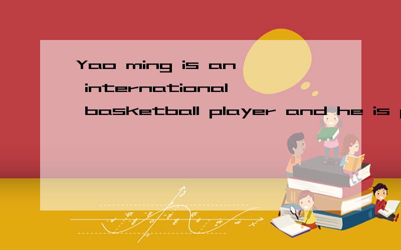Yao ming is an international basketball player and he is playing ____ basketball better and better.（the/不填）及解释这道小题有没有什么更特别的用法？这是试卷上的一道题，答案上是加the的。