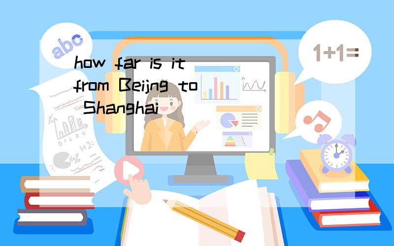 how far is it from Beijng to Shanghai
