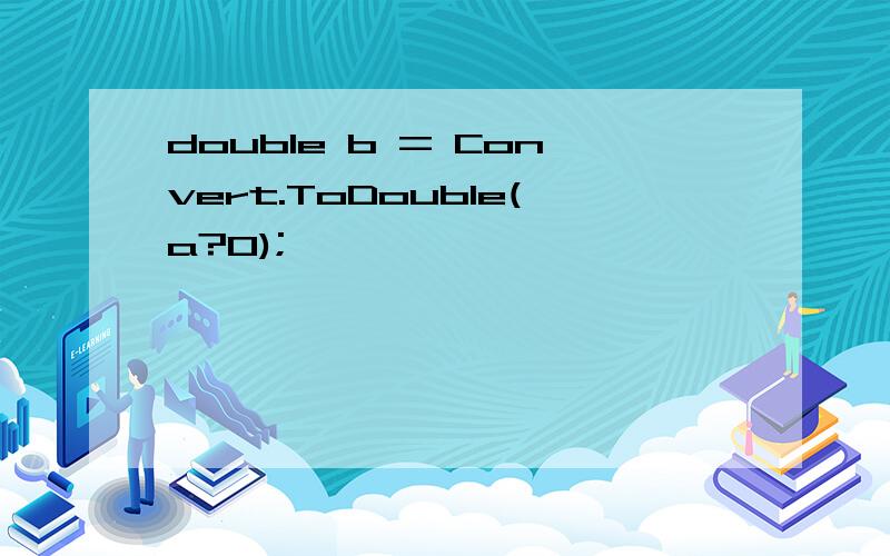 double b = Convert.ToDouble(a?0);