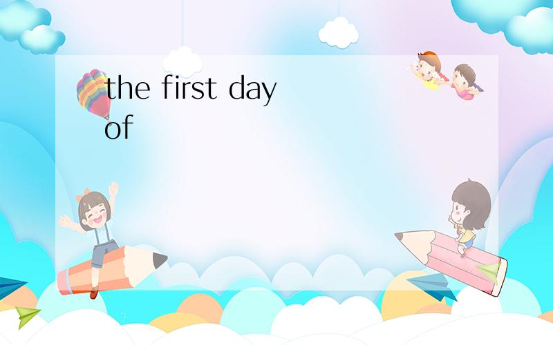 the first day of